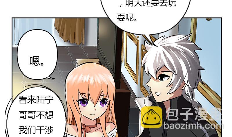 🍼都市极品仙医 第300话 成人频道？ 第31页