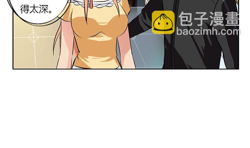 🍼都市极品仙医 第300话 成人频道？ 第32页