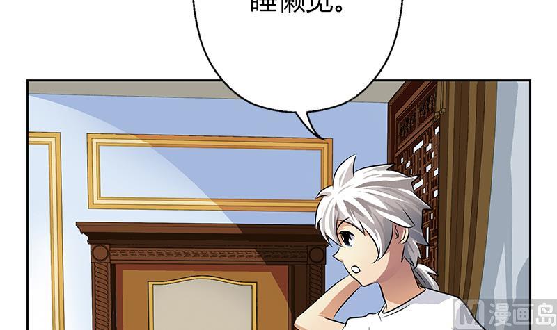 🍼都市极品仙医 第300话 成人频道？ 第36页