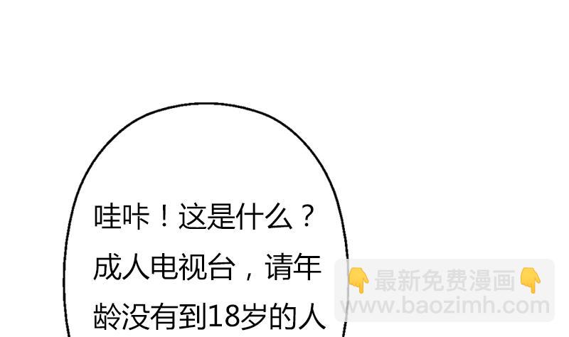 🍼都市极品仙医 第300话 成人频道？ 第40页