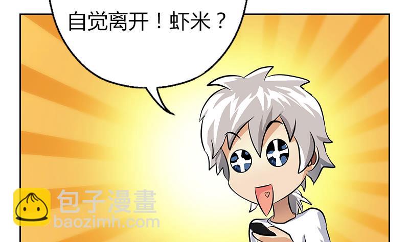 🍼都市极品仙医 第300话 成人频道？ 第41页