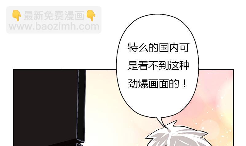 🍼都市极品仙医 第300话 成人频道？ 第43页
