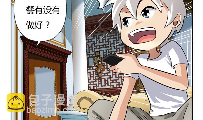 🍼都市极品仙医 第300话 成人频道？ 第46页