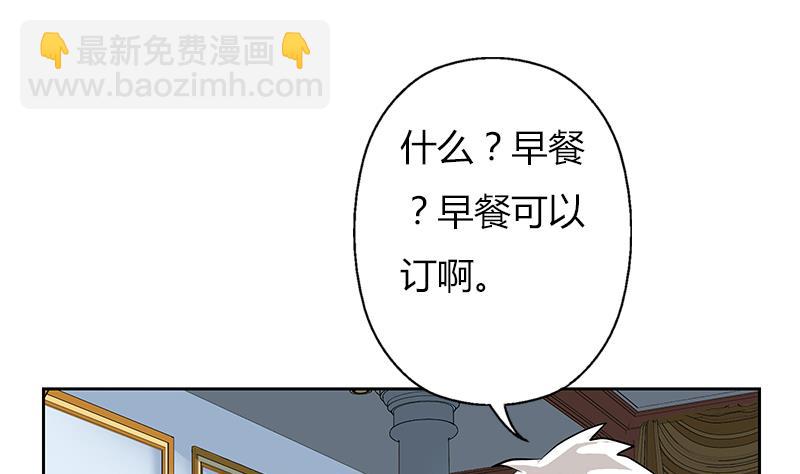 🍼都市极品仙医 第300话 成人频道？ 第50页