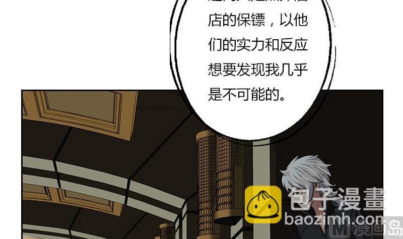 🍼都市极品仙医 第300话 成人频道？ 第6页