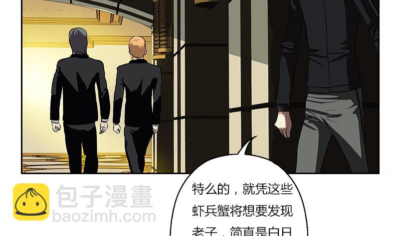 🍼都市极品仙医 第300话 成人频道？ 第7页