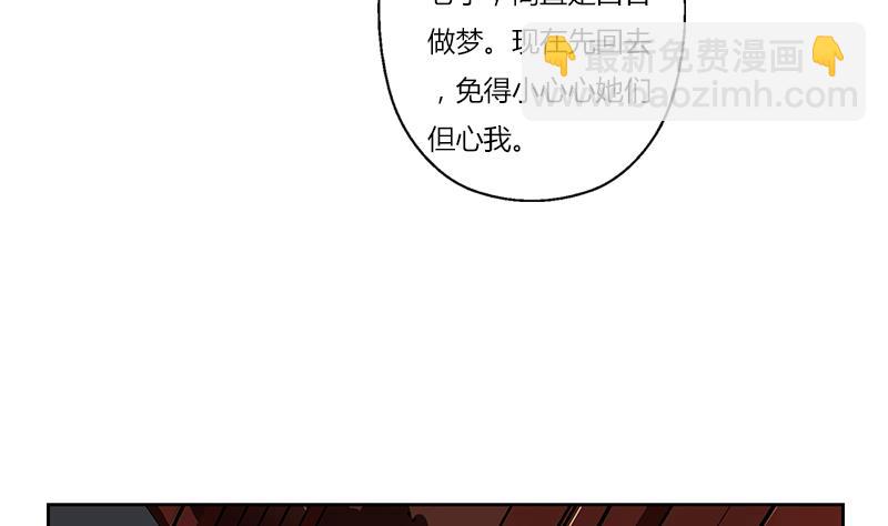 🍼都市极品仙医 第300话 成人频道？ 第8页