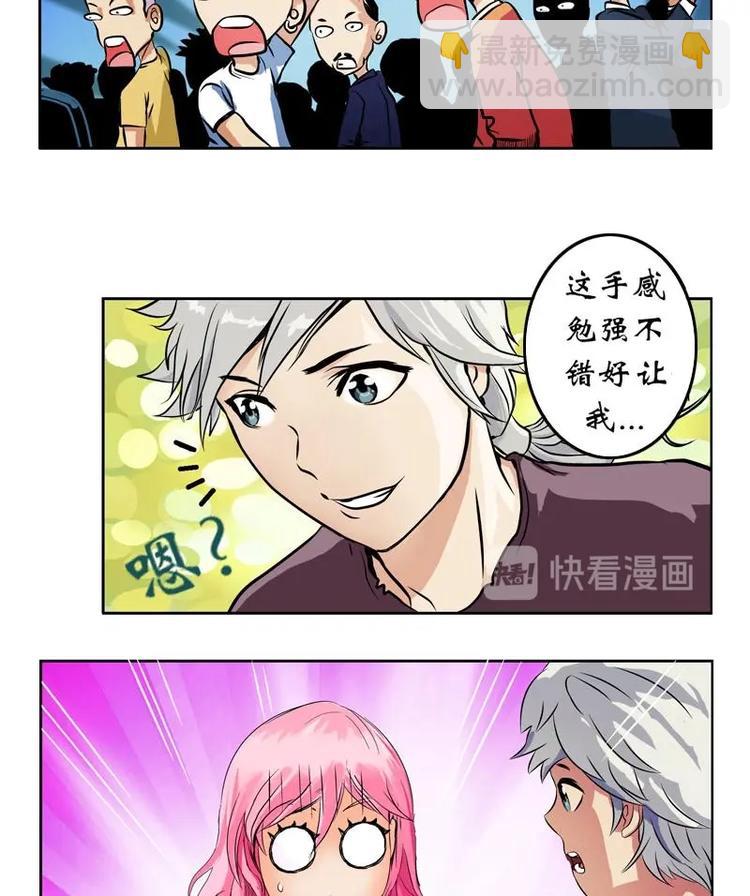 🍼都市极品仙医 第4话 唐心的回忆 第6页