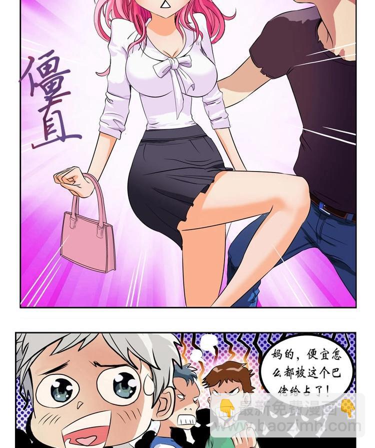 🍼都市极品仙医 第4话 唐心的回忆 第7页