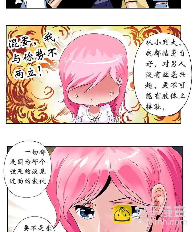 🍼都市极品仙医 第4话 唐心的回忆 第9页