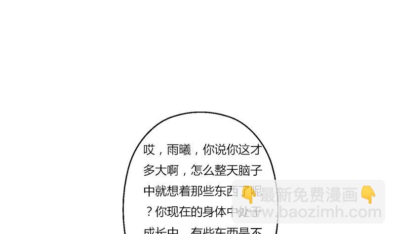 🍼都市极品仙医 第302话 海岸边的风景 第10页
