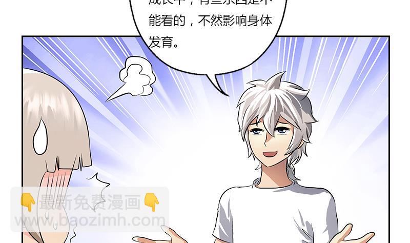 🍼都市极品仙医 第302话 海岸边的风景 第11页