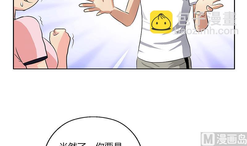 🍼都市极品仙医 第302话 海岸边的风景 第12页