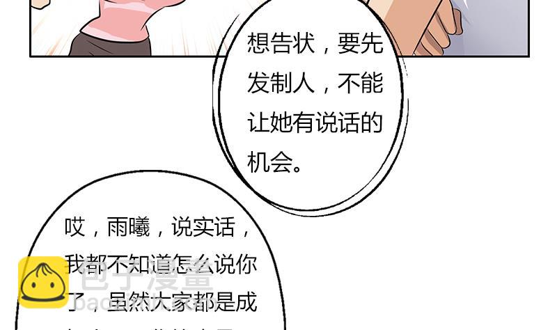 🍼都市极品仙医 第302话 海岸边的风景 第17页