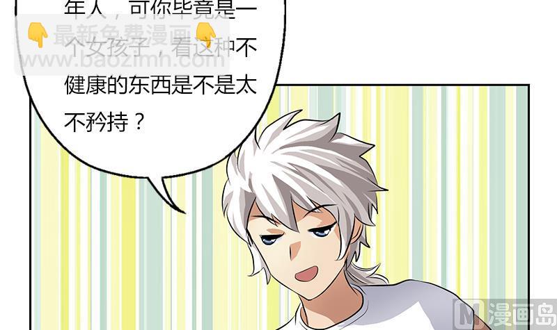 🍼都市极品仙医 第302话 海岸边的风景 第18页
