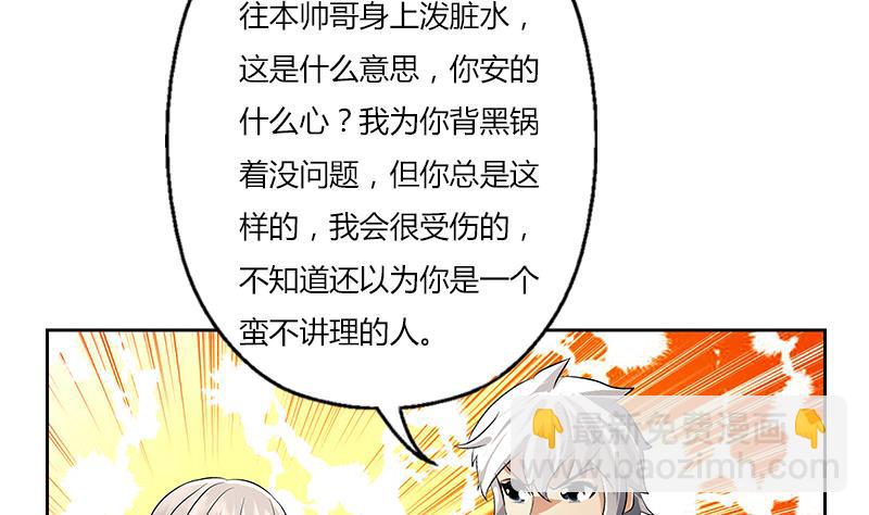 🍼都市极品仙医 第302话 海岸边的风景 第20页