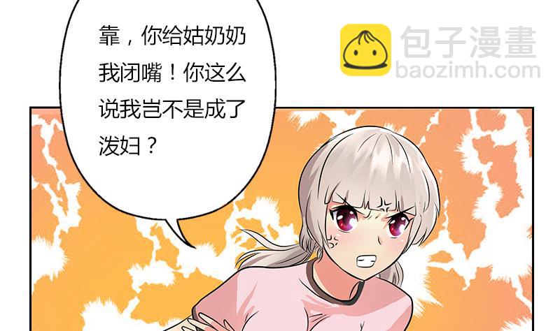 🍼都市极品仙医 第302话 海岸边的风景 第23页