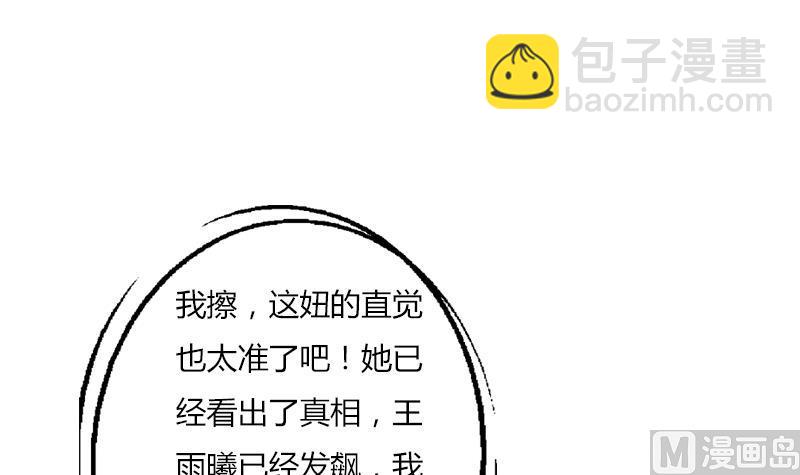 🍼都市极品仙医 第302话 海岸边的风景 第27页