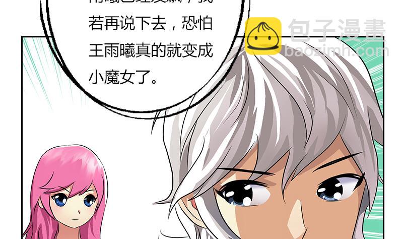 🍼都市极品仙医 第302话 海岸边的风景 第28页