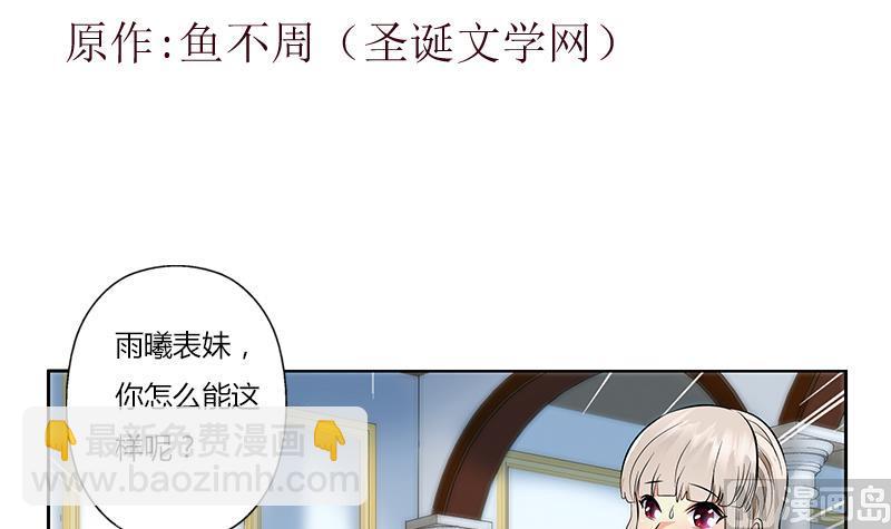 🍼都市极品仙医 第302话 海岸边的风景 第3页