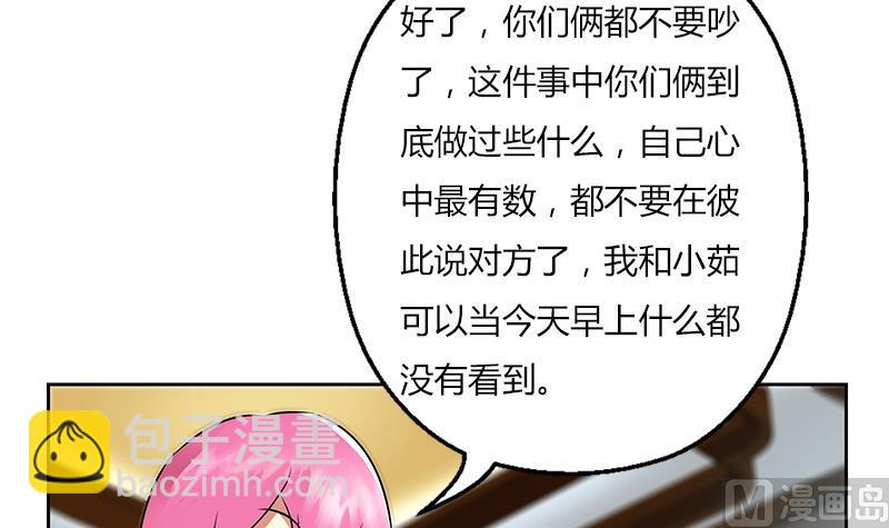 🍼都市极品仙医 第302话 海岸边的风景 第30页