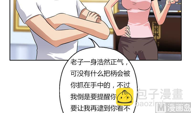 🍼都市极品仙医 第302话 海岸边的风景 第36页