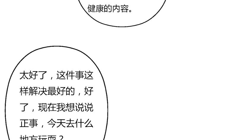 🍼都市极品仙医 第302话 海岸边的风景 第37页