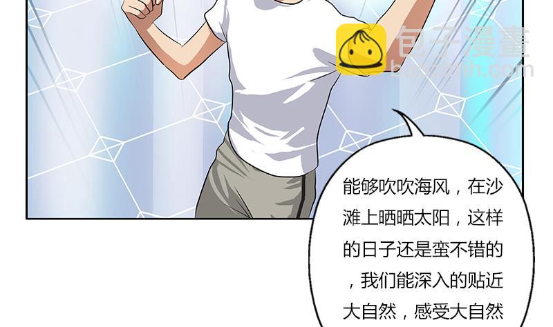 🍼都市极品仙医 第302话 海岸边的风景 第41页