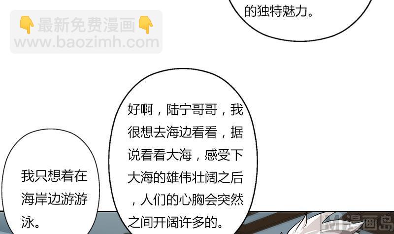 🍼都市极品仙医 第302话 海岸边的风景 第42页