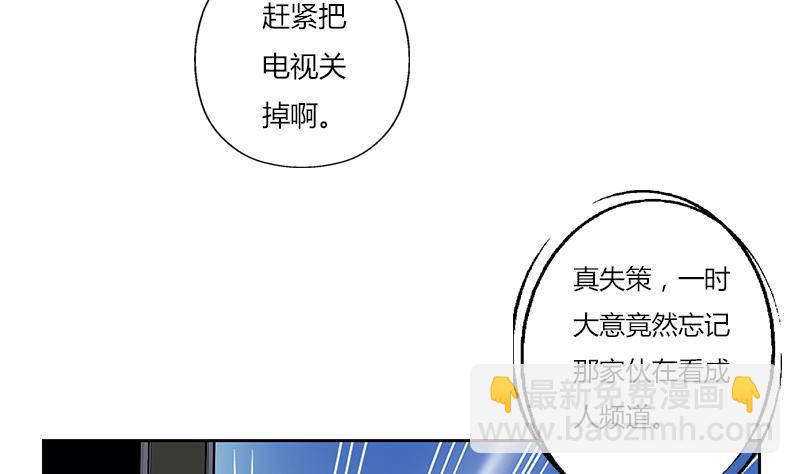 🍼都市极品仙医 第302话 海岸边的风景 第5页