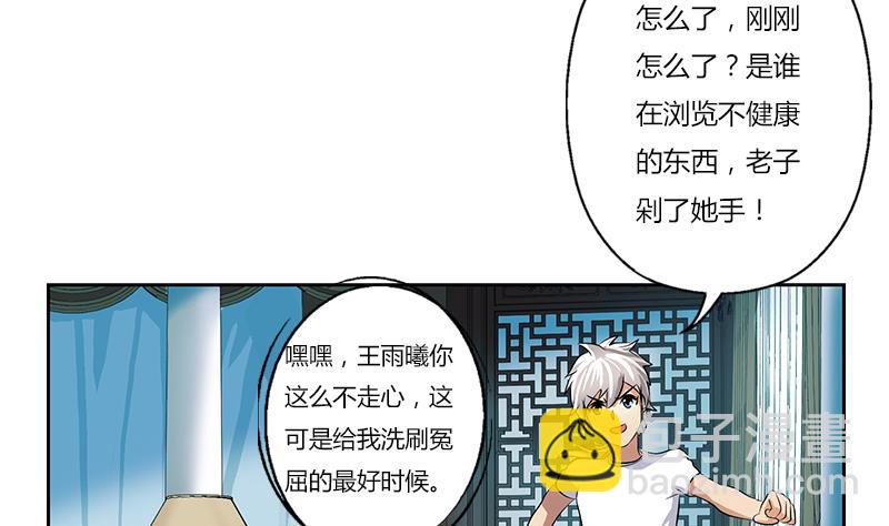 🍼都市极品仙医 第302话 海岸边的风景 第8页