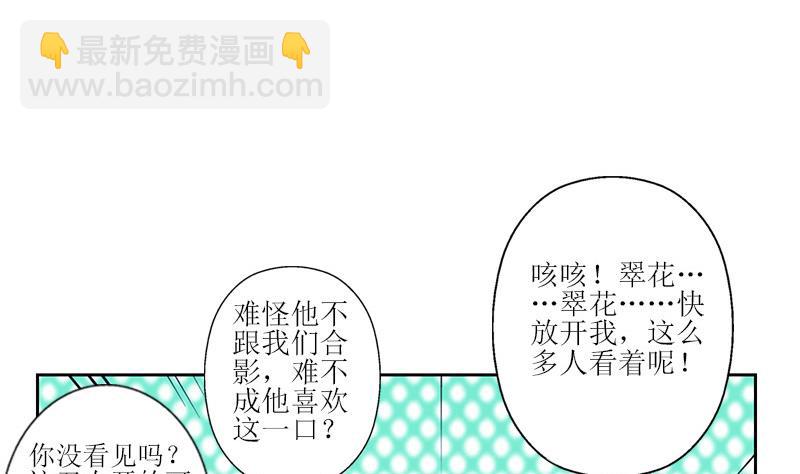 🍼都市极品仙医 第304话 肥婆压死你 第11页