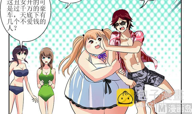 🍼都市极品仙医 第304话 肥婆压死你 第12页