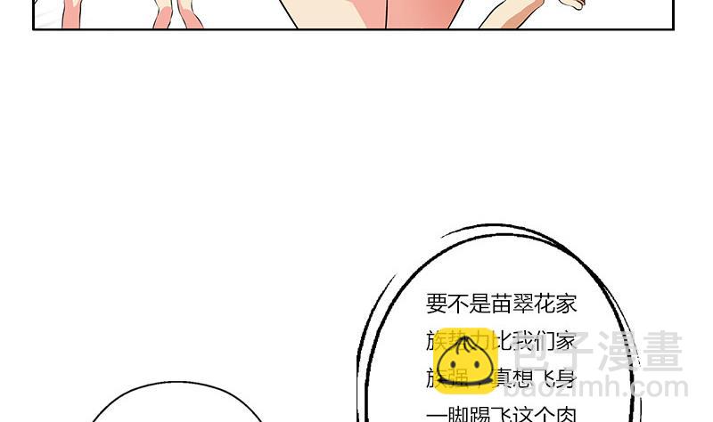 🍼都市极品仙医 第304话 肥婆压死你 第13页