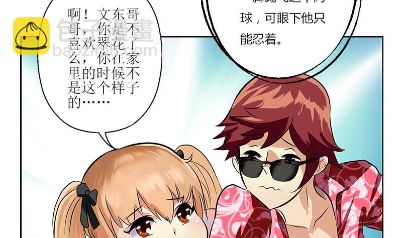 🍼都市极品仙医 第304话 肥婆压死你 第14页