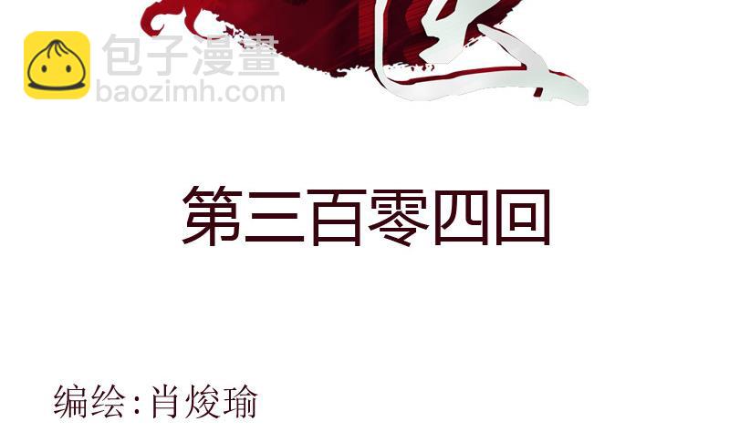 🍼都市极品仙医 第304话 肥婆压死你 第2页