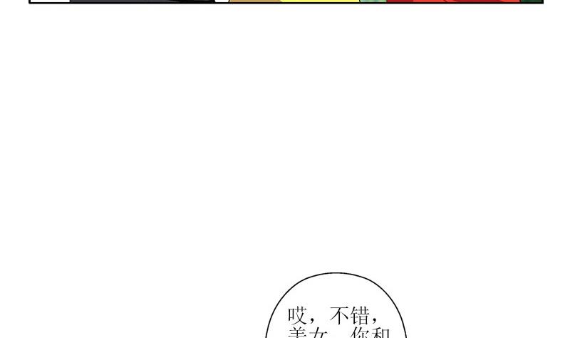 🍼都市极品仙医 第304话 肥婆压死你 第23页