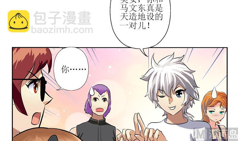 🍼都市极品仙医 第304话 肥婆压死你 第24页