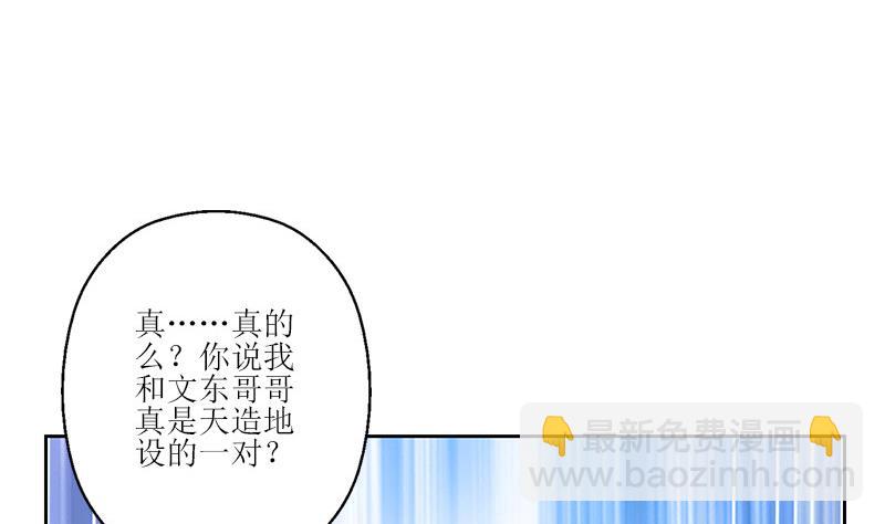 🍼都市极品仙医 第304话 肥婆压死你 第26页