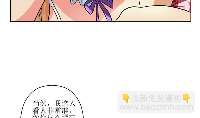 🍼都市极品仙医 第304话 肥婆压死你 第28页