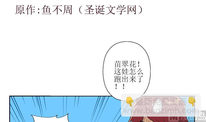 🍼都市极品仙医 第304话 肥婆压死你 第3页
