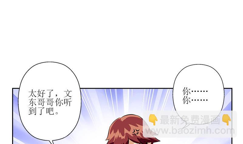 🍼都市极品仙医 第304话 肥婆压死你 第31页