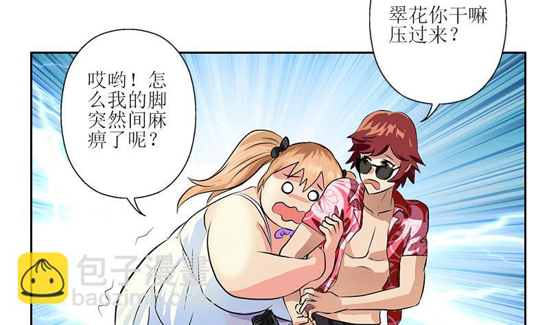 🍼都市极品仙医 第304话 肥婆压死你 第41页