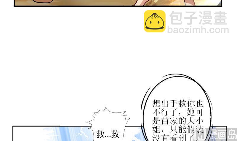 🍼都市极品仙医 第304话 肥婆压死你 第45页