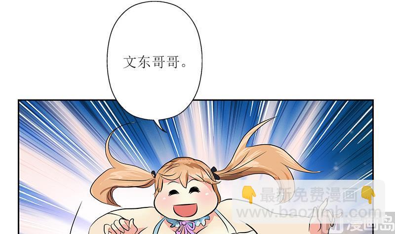 🍼都市极品仙医 第304话 肥婆压死你 第6页