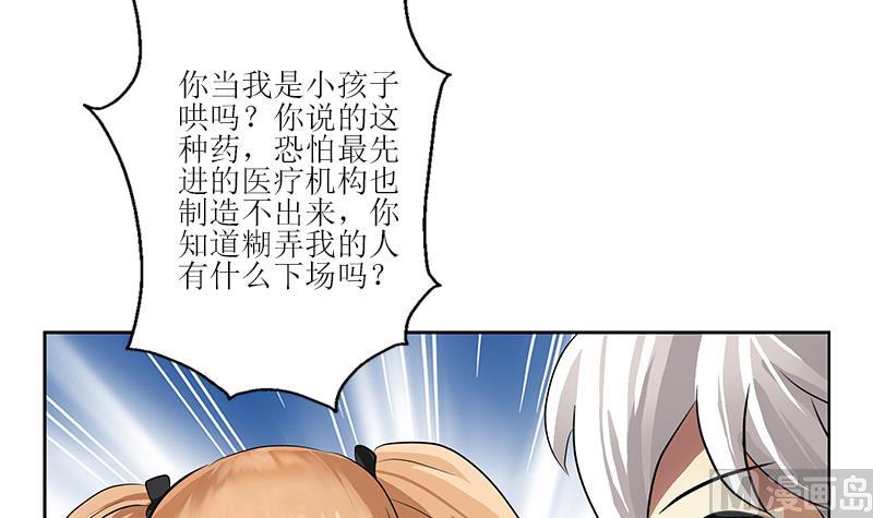 🍼都市极品仙医 第306话 瞬间瘦身？ 第12页