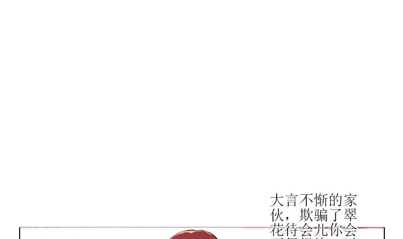 🍼都市极品仙医 第306话 瞬间瘦身？ 第14页