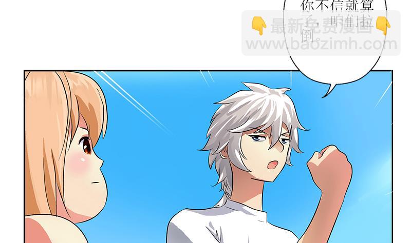 🍼都市极品仙医 第306话 瞬间瘦身？ 第19页