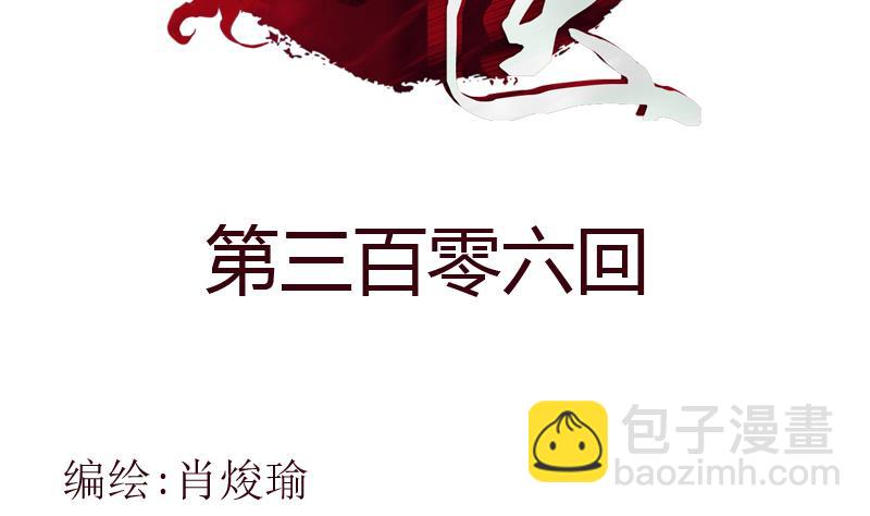 🍼都市极品仙医 第306话 瞬间瘦身？ 第2页