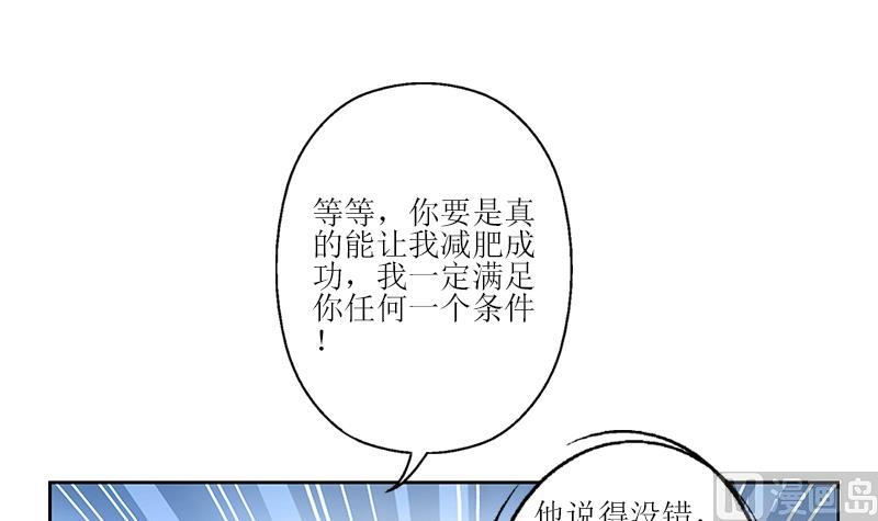 🍼都市极品仙医 第306话 瞬间瘦身？ 第21页